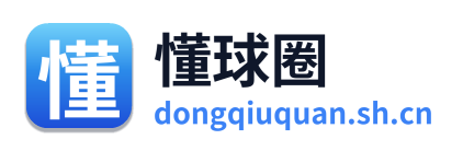 懂球圈